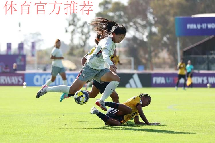 突破历史!中国U-17女足四球大胜厄瓜多尔队首次晋级世界杯淘汰赛 突破历史!中国U-17女足四球大胜厄瓜多尔队首次晋级世界杯淘汰赛