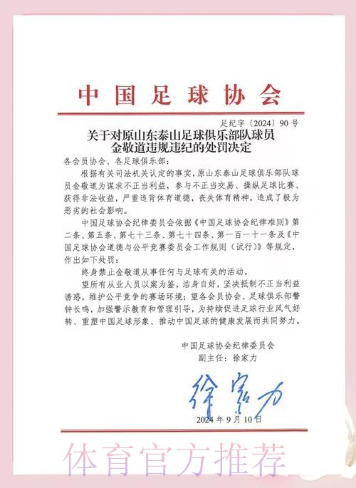 阿斯:给西足协的信函未获回复 塞维仍坚持投诉皇马