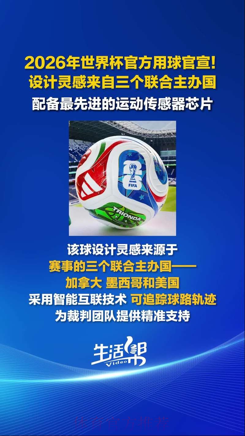 2026世界杯滚球官网平台指南